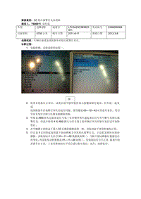 CC故障案例C胎压报警灯无法消除SB20