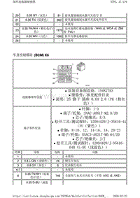 别克昂克雷维修手册3