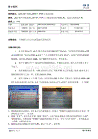 迈腾故障案例——2.0T更换J393和J764后无法匹配