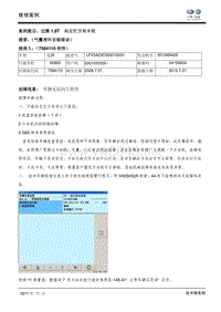 迈腾故障案例——1.8T向左打方向卡死