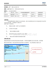 迈腾故障案例——一键启动故障