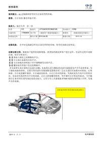 迈腾故障案例——右后顶部B柱焊接开焊。cc