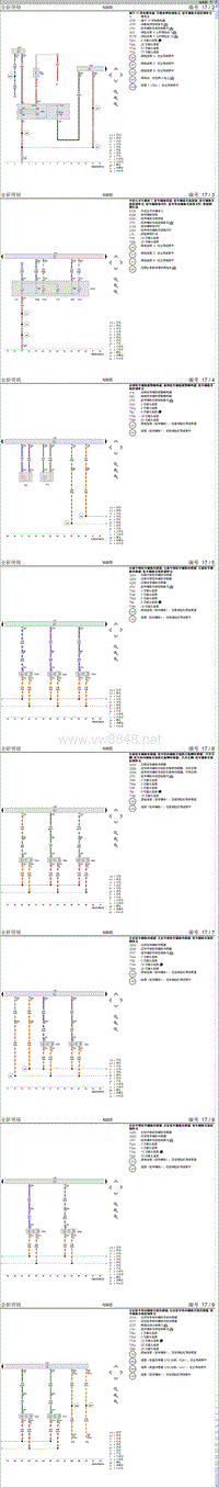 2014大众斯柯达明锐全车电路图_驻车距离报警系统PDC