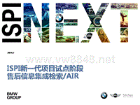 ISPI Next_AIR -CN