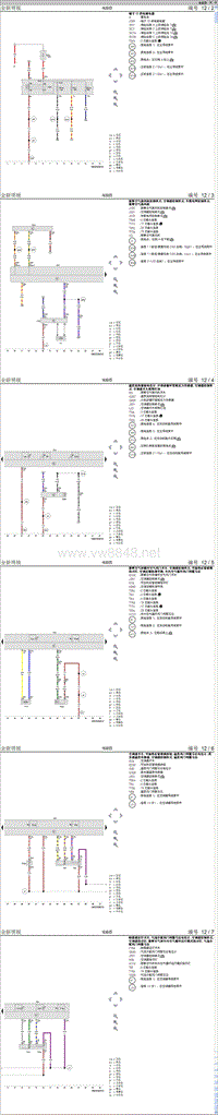 2014大众斯柯达明锐全车电路图_带手动调节的空调器