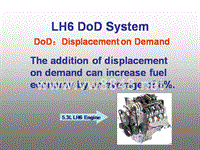 上汽通用君越培训_LH6 DoD Sys