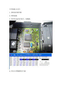 中华俊捷13芯片手工写钥匙