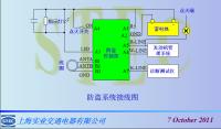 上海交通实业防盗盒接口端子定义