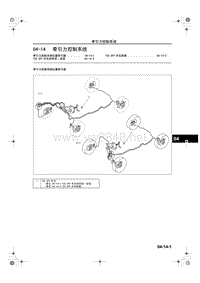 2006奔腾维修手册中册【底盘】_04-14