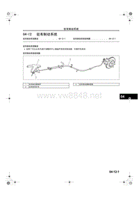 2006奔腾新车特征_04-12