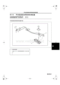 2006奔腾维修手册中册【底盘】_05-16