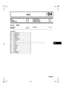 2006奔腾新车特征_04-00