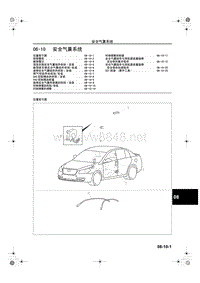 2006奔腾维修手册下册【车身】_08-10