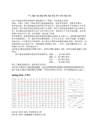 气襄电脑恢复软件的使用