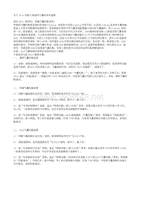 关于X431匹配上海通用气囊的技术通报