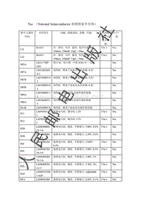 贴片元器件资料_Nsc （National Semiconductor美国国家半导体）