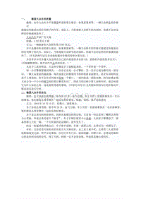 汽车营销基础与实务第九章德国汽大众例