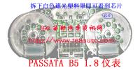 里程表图片及免拆图 帕萨特B5 1.8(2)