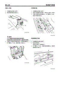 2011东风悦达起亚K5维修手册之14 车身电气系统B