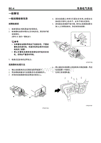 2011东风悦达起亚K5维修手册之14 车身电气系统A