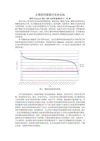 镍镉电池的使用方法