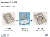 01_培训师信息_Leybold