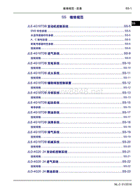 2016吉利博越维修手册维修规范