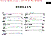 丰田特锐车身电器