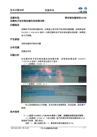 HST2009年01月04日后制动钳颠簸路面异响