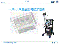 BT120-3电控燃油喷射