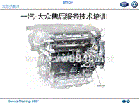 BT120-1发动机概述