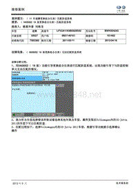 11 年速腾更换组合仪表