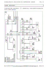 2012东风日产奇骏T3106 电源电路