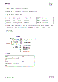 迈腾电子驻车制动偶尔无法释放