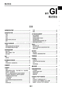 2015东风日产楼兰混合动力01 概述信息