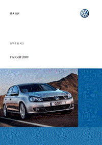 SSP423_大众GOLF 高尔夫2009整车