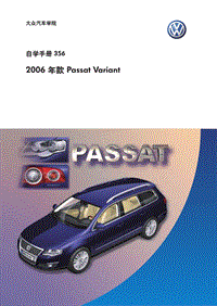 SSP356 2006 年款 Passat Variant