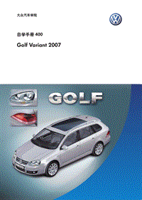 SSP400 Golf Variant 2007