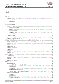 SSP000-奥迪基础 ElsaWin Manual