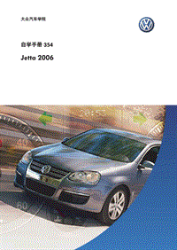 SSP354 Jetta 2006