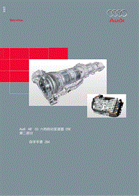 SSP284_奥迪A8 03款6档自动变速箱09E第二部分