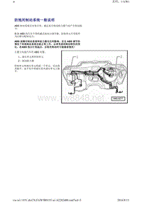 2014一汽大众CC维修手册制动系统45 ABS_ASR_ESP