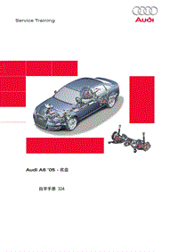 SSP324 奥迪A6‘05底盘