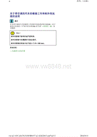 2014一汽大众CC维修手册暖风空调87 空调器