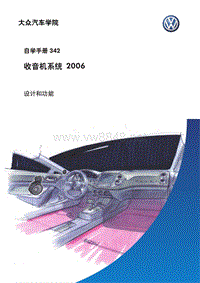 SSP342 收音机系统 2006