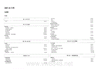 2007江铃福特全顺V348 维修手册基础说明