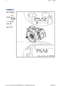 2014一汽大众迈腾维修手册0AM型7档双离合变速箱00 技术数据