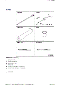 2014一汽大众迈腾维修手册0AM型7档双离合变速箱39 主减速器