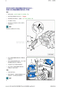 2014一汽大众迈腾维修手册暖风和空调系统87 空调器2