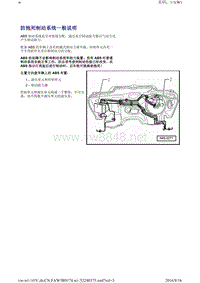 2014一汽大众迈腾维修手册制动系统45 ABS_ASR_ESP